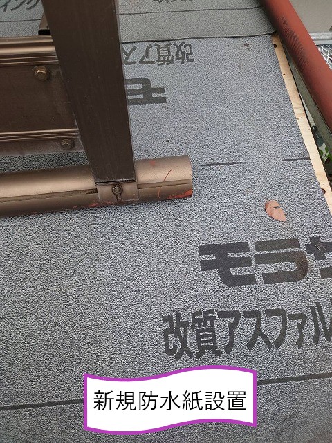 新規防水紙設置